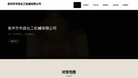 What Huachangsx.com website looks like in 2024 