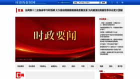 What Huanbohainews.com.cn website looked like in 2024 (1 year ago)