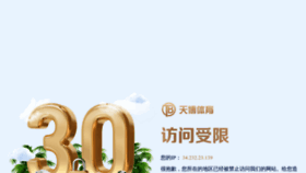 What Haolijiazhuangshi.com website looks like in 2024 