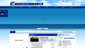 What Hechengjx.com website looks like in 2024 