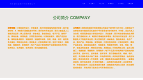 What Hengyunylkj.com website looks like in 2024 