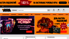 What Hobbygames.ru website looks like in 2024 