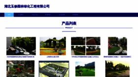 What Hbyuxiu.com website looks like in 2024 