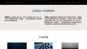 What Hnhebin.com website looks like in 2024 