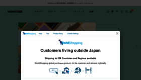 What Hightide-online.jp website looks like in 2024 