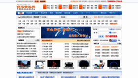 What Haoyun56.com website looks like in 2024 