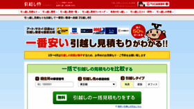 What Hikkoshizamurai.jp website looks like in 2024 