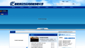 What Hechengjixie.cn website looks like in 2024 