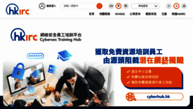 What Hkirc.hk website looks like in 2024 