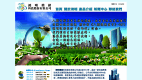 What Hongming-eco.com website looks like in 2024 