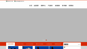 What Hongsai88.com website looks like in 2024 