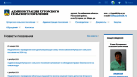 What Hutorkasp.ru website looks like in 2024 