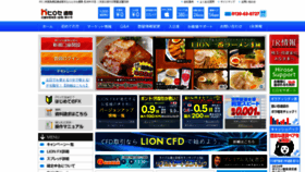 What Hirose-fx.co.jp website looks like in 2024 