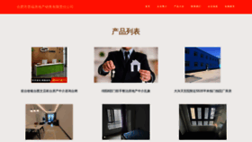 What Hfbufu.cn website looks like in 2024 
