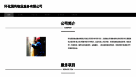What Hhgshnb.cn website looks like in 2024 