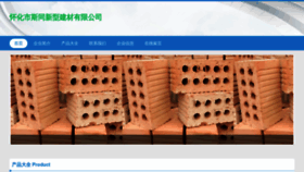 What Hhtuo.cn website looks like in 2024 
