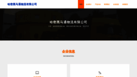 What Hm378.cn website looks like in 2024 