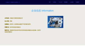 What Hn323.cn website looks like in 2024 