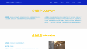 What Hn717.cn website looks like in 2024 
