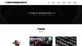 What Hqnkfyv.cn website looks like in 2024 