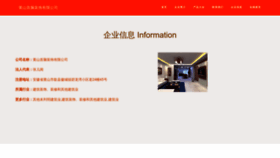 What Hssn3.cn website looks like in 2024 