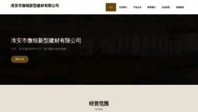 What Httpsknightweixin.cn website looks like in 2024 