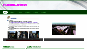What Hunanlongxiang.cn website looks like in 2024 