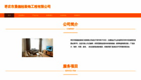 What Hvocdgi.cn website looks like in 2024 