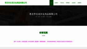 What Hvgggvn.cn website looks like in 2024 
