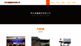 What Hvvxprw.cn website looks like in 2024 