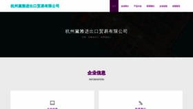 What Hzdaiya.cn website looks like in 2024 