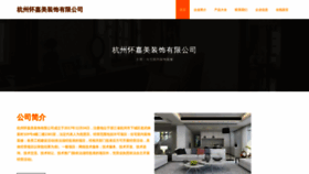 What Hzlhjmc.cn website looks like in 2024 