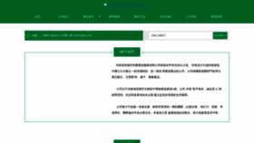 What Hzjudao.cn website looks like in 2024 