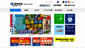 What Hanshin-exp.co.jp website looks like in 2024 