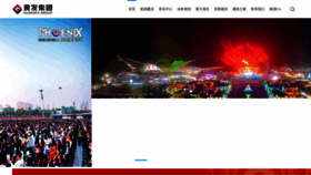 What Hdfzjt.cn website looks like in 2024 