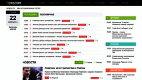 What Howsport.ru website looks like in 2024 