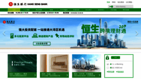 What Hangseng.com.cn website looks like in 2024 