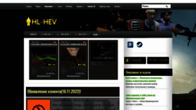What Hl-hev.ru website looks like in 2024 