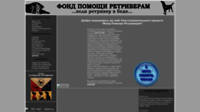 What Help-retriever.ru website looks like in 2024 