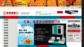 What Happyoffice.com.cn website looks like in 2024 