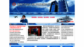 What Hunanfangxing.com website looks like in 2024 