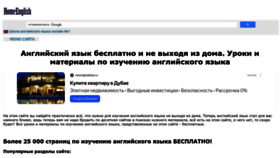 What Homeenglish.ru website looks like in 2024 