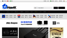 What Hao4k.cn website looks like in 2024 