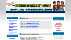 What Hanasikata-blog.com website looks like in 2024 