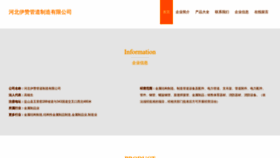 What Hebeiyizan.com website looks like in 2024 