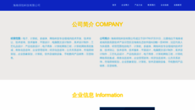 What Hndeyue.com website looks like in 2024 