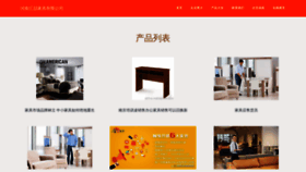 What Hnhuizhe.com website looks like in 2024 