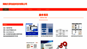 What Hnlanpai.com website looks like in 2024 