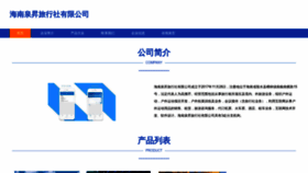 What Hnquansheng.com website looks like in 2024 