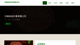 What Hnqiuju.com website looks like in 2024 